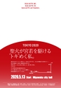 広報みやわか「宮若生活」2020年1月号電子ブック版