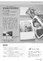 広報みやわか「宮若生活」2020年2月号電子ブック版