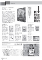 広報みやわか「宮若生活」2020年3月号電子ブック版