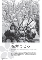 広報みやわか「宮若生活」2020年3月号電子ブック版