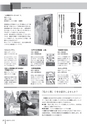 広報みやわか「宮若生活」2020年4月号電子ブック版