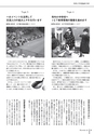広報みやわか「宮若生活」2020年4月号電子ブック版