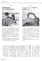 広報みやわか「宮若生活」2020年4月号電子ブック版