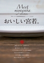宮若市輝くふるさと応援寄附制度返礼品ﾊﾟﾝﾌﾚｯﾄ2018　電子ﾌﾞｯｸ版