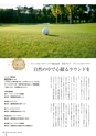 宮若市輝くふるさと応援寄附制度返礼品ﾊﾟﾝﾌﾚｯﾄ2018　電子ﾌﾞｯｸ版