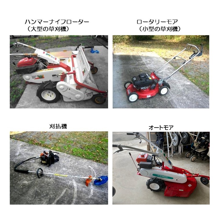 貸出備品