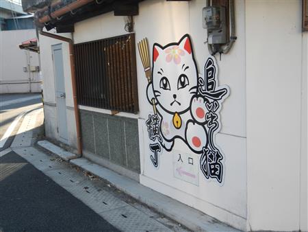 追い出し猫横丁(福丸商店街)入口看板