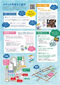 チラシデータ2