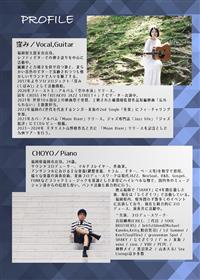 コンサートチラシ