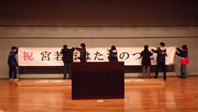 会場設営の様子