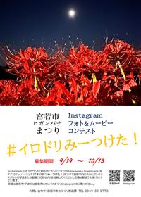 フォトコンテストチラシ