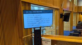 傍聴席モニター1
