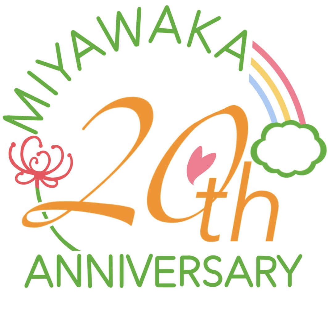 20周年ロゴマーク