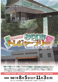 チラシ表面