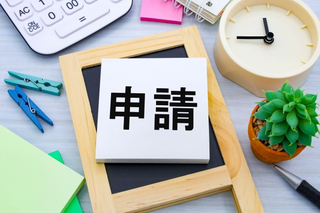 申請画像