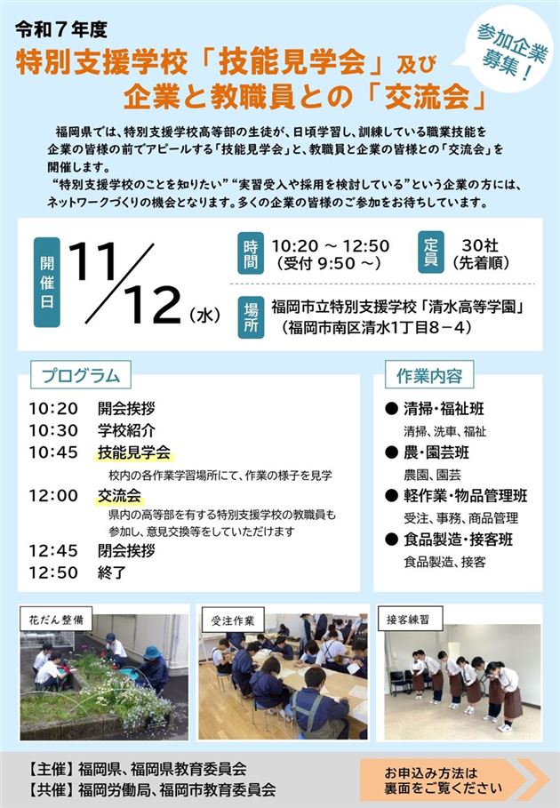 チラシ表