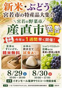 2026チラシ