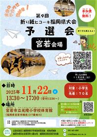 チラシ表