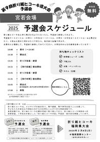 チラシ裏