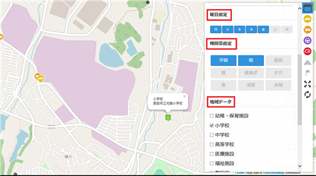 設定使用小学校