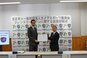 連携協定_カノア