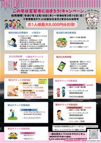 チラシ（裏面）