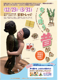 企画展ポスター