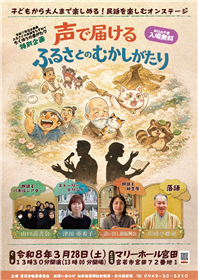 文化イベント3月28日開催