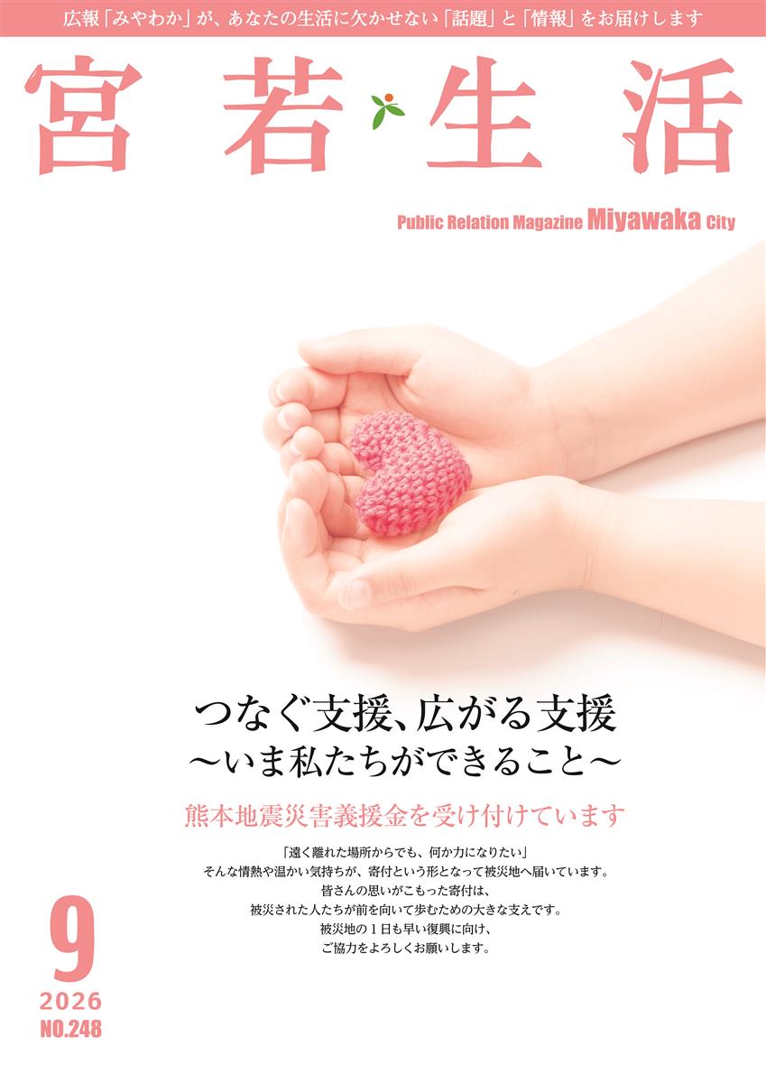 表紙